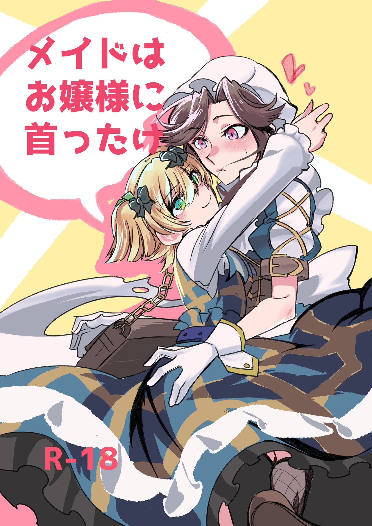 Maid wa Ojou-sama ni Kubittake page 1 full