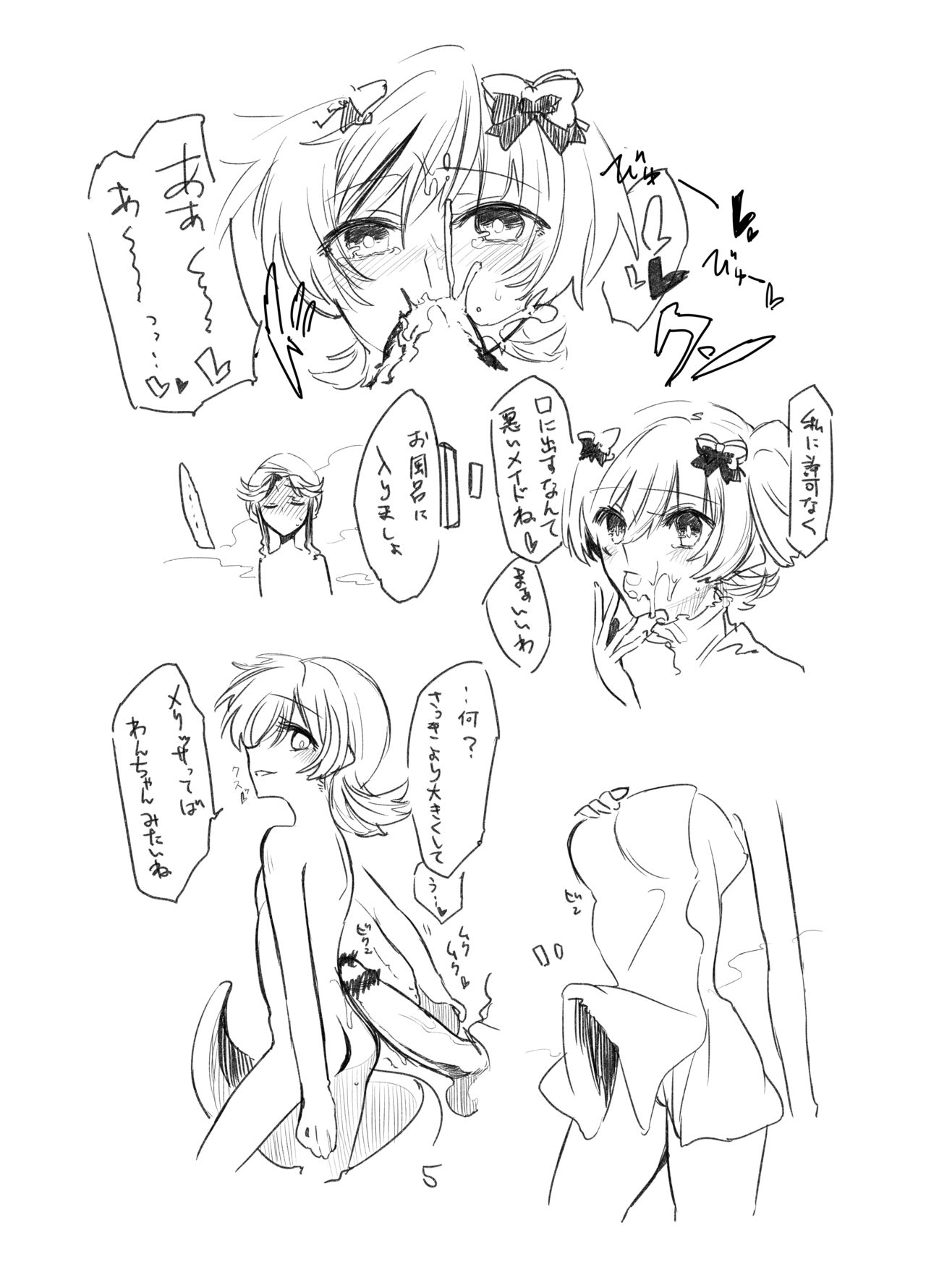 Maid wa Ojou-sama ni Kubittake page 4 full