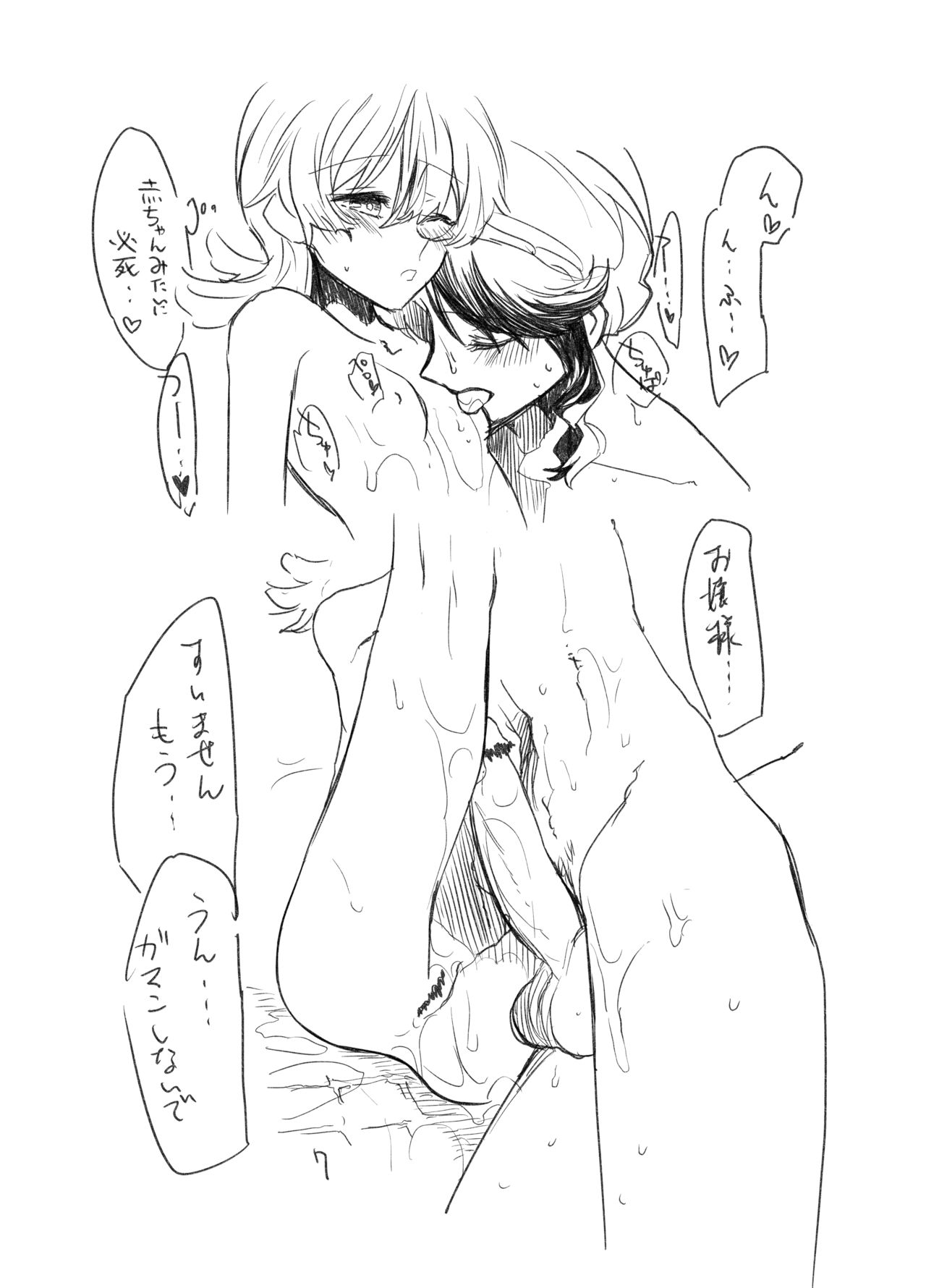 Maid wa Ojou-sama ni Kubittake page 6 full