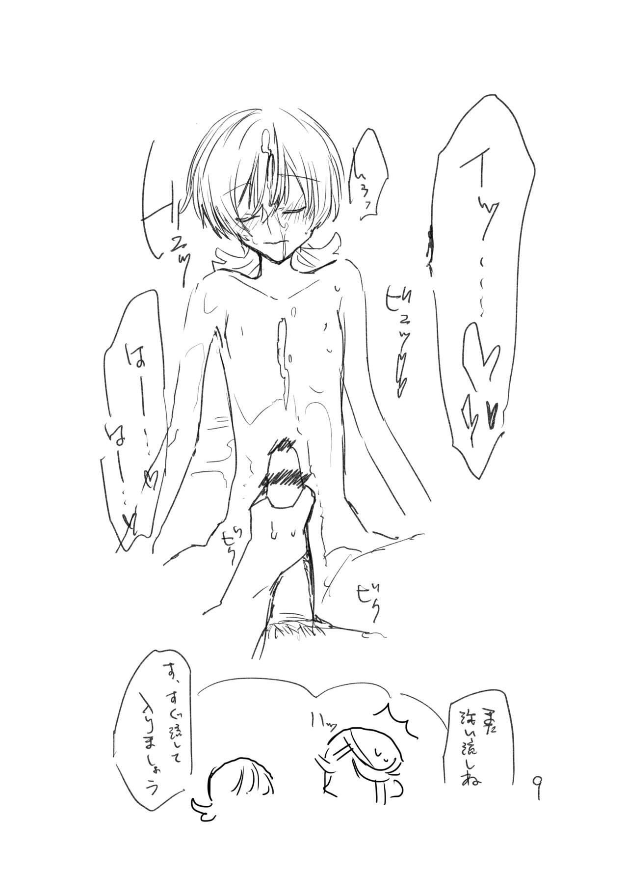 Maid wa Ojou-sama ni Kubittake page 8 full