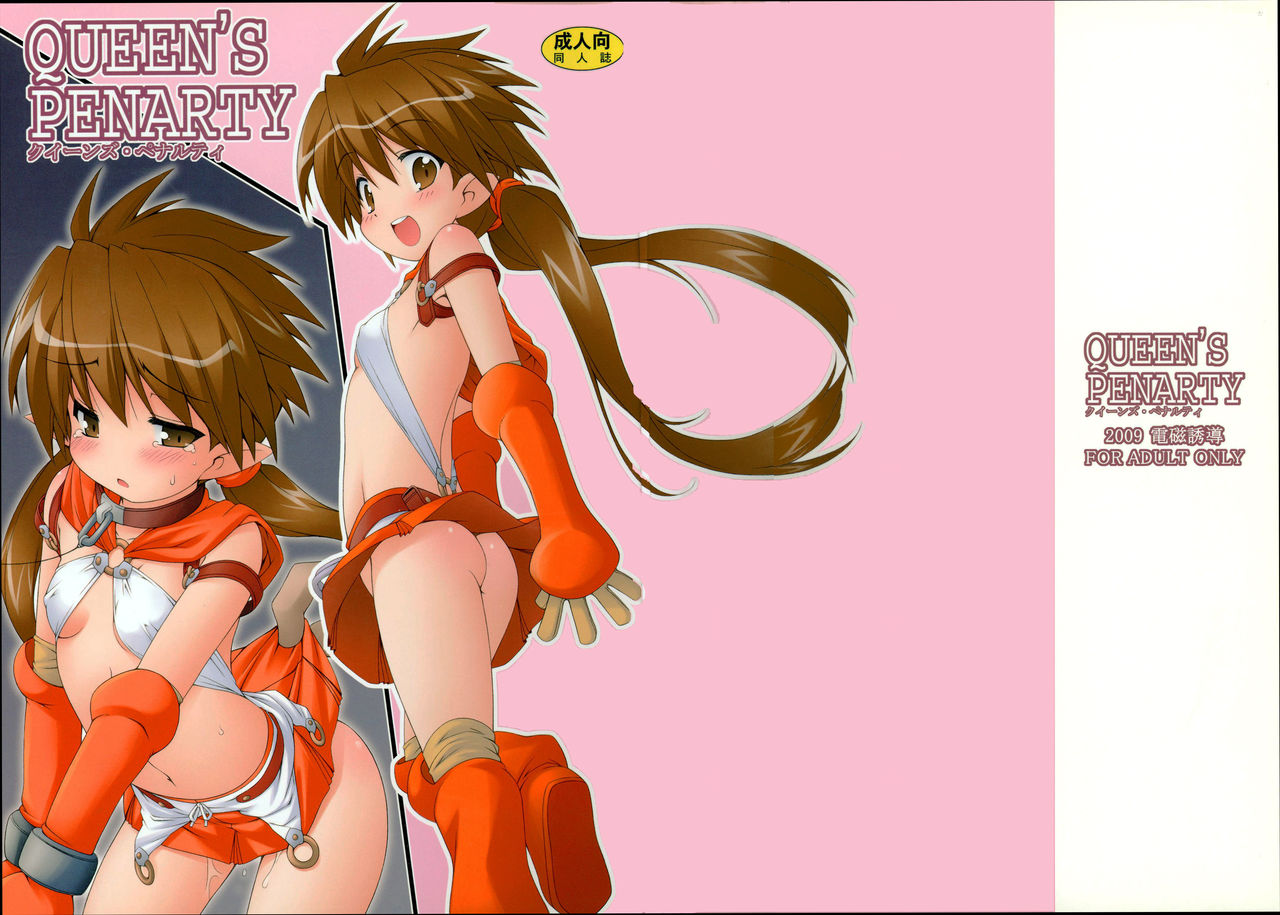 QUEEN'S PENALTY page 1 full