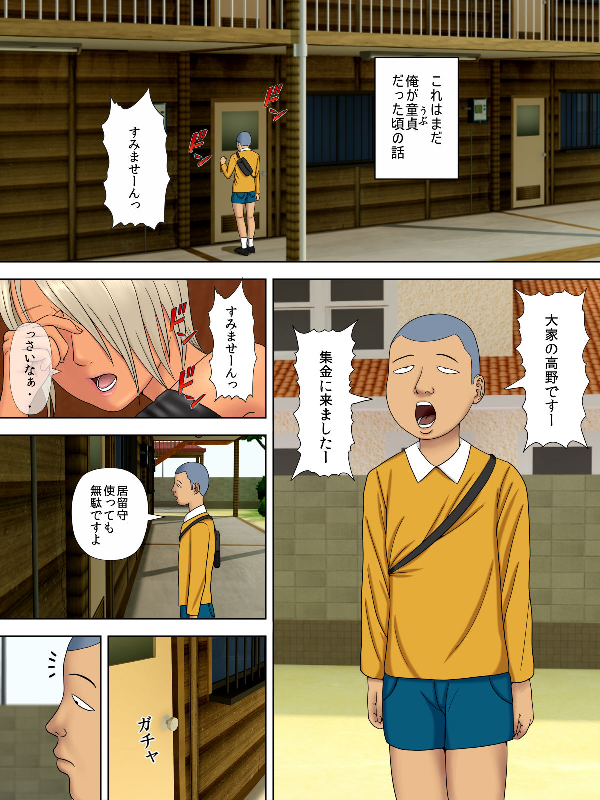 Otto wa Gokuchuu, Ippou Tsuma wa... bangaihen～bokudake no fuuzokujou no hazunanoni... page 2 full