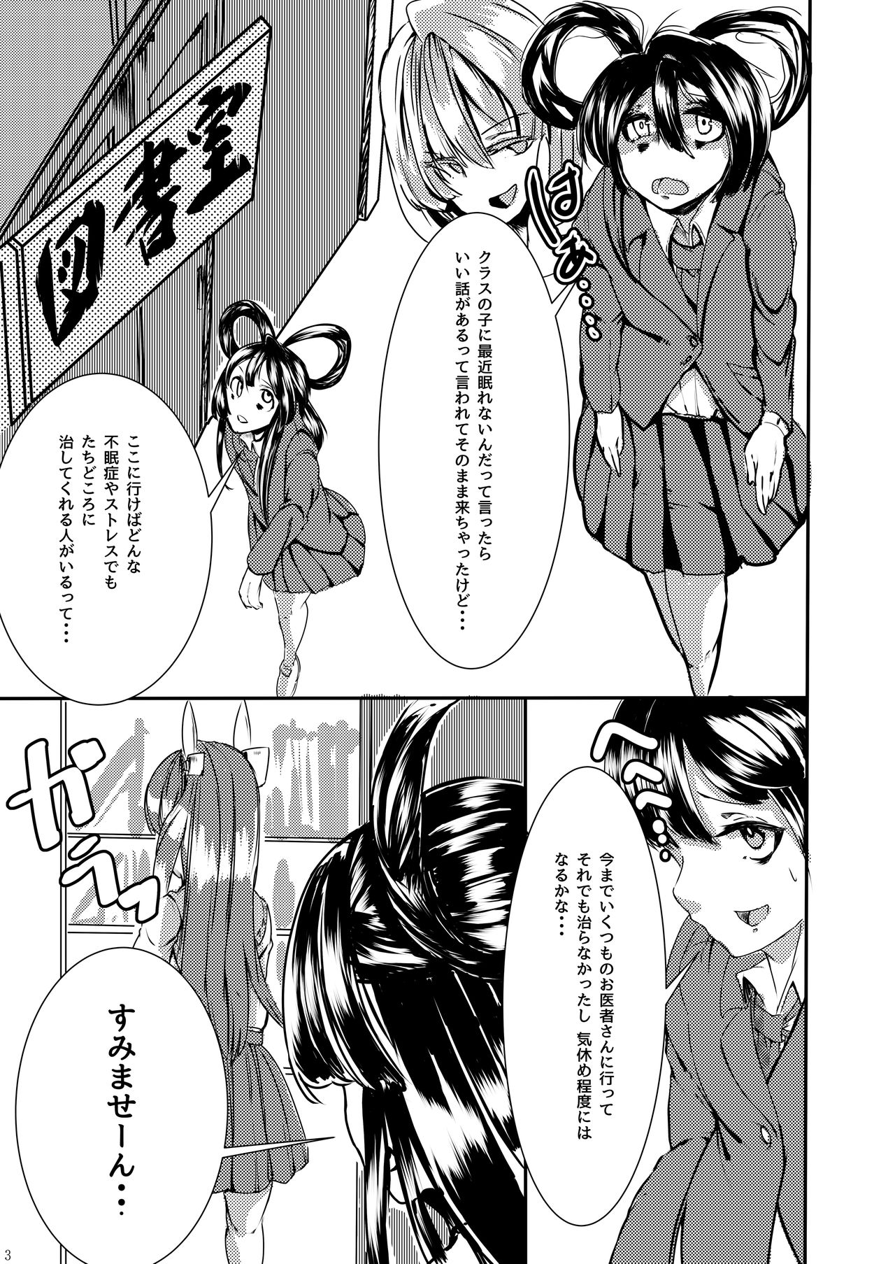 Sono Hito no Tai ni Anmin o Motomete page 2 full