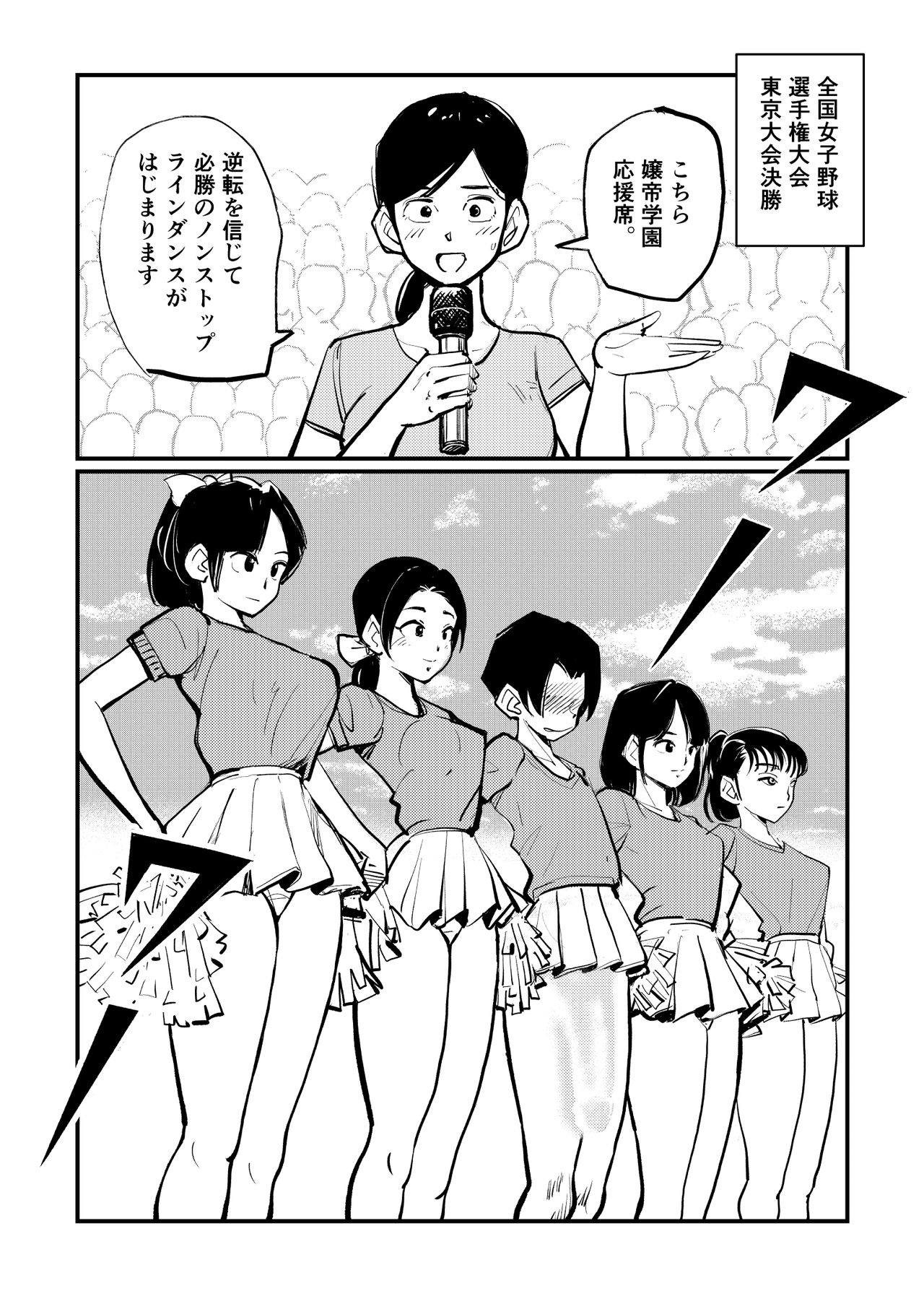 Saomochi-kun no Junan Nikki page 7 full