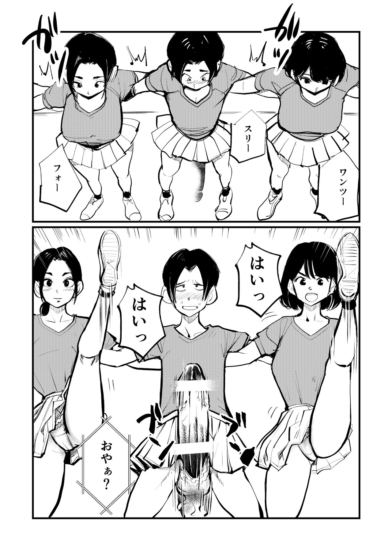 Saomochi-kun no Junan Nikki page 8 full