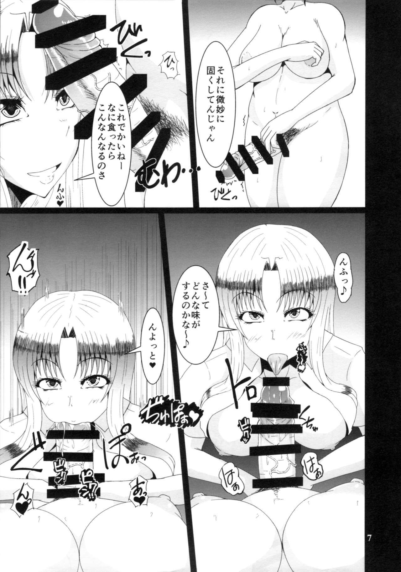 FUTA x FUTA page 6 full