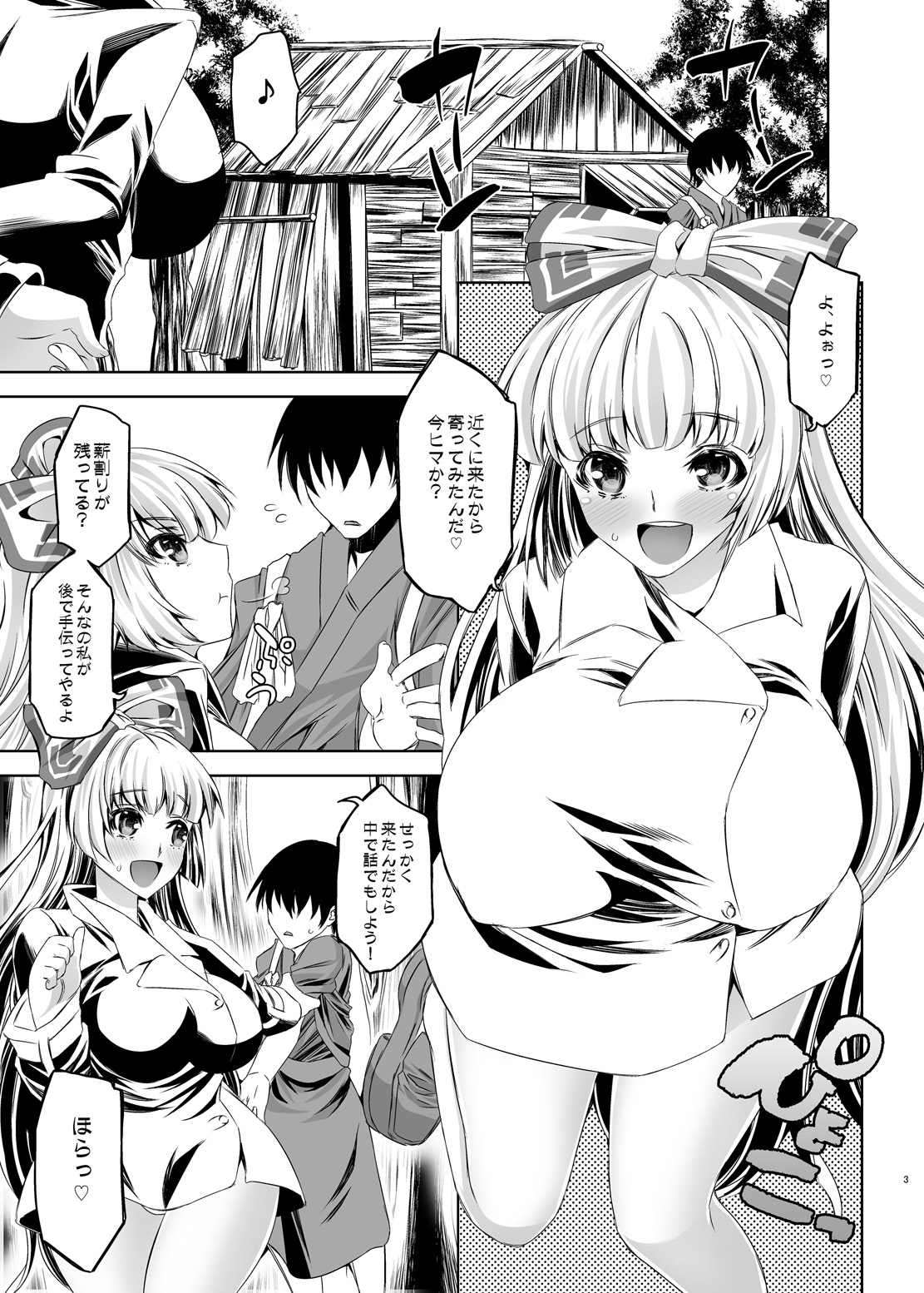 Moko Otome 1.0 page 2 full