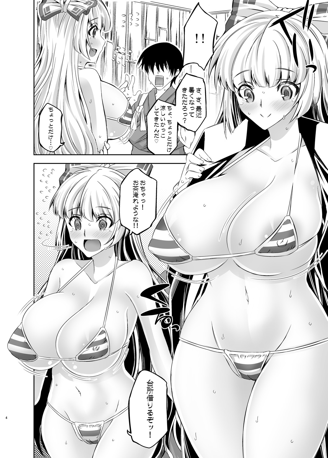 Moko Otome 1.0 page 3 full