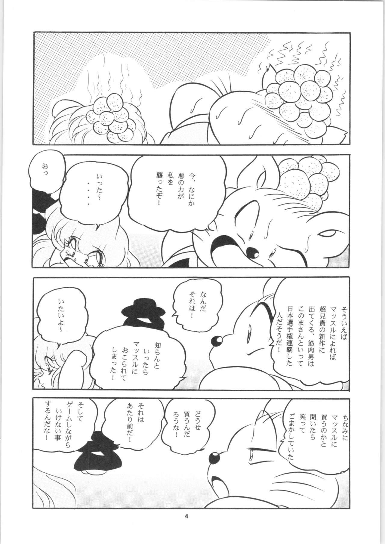 C-COMPANY SPECIAL STAGE 17 page 6 full