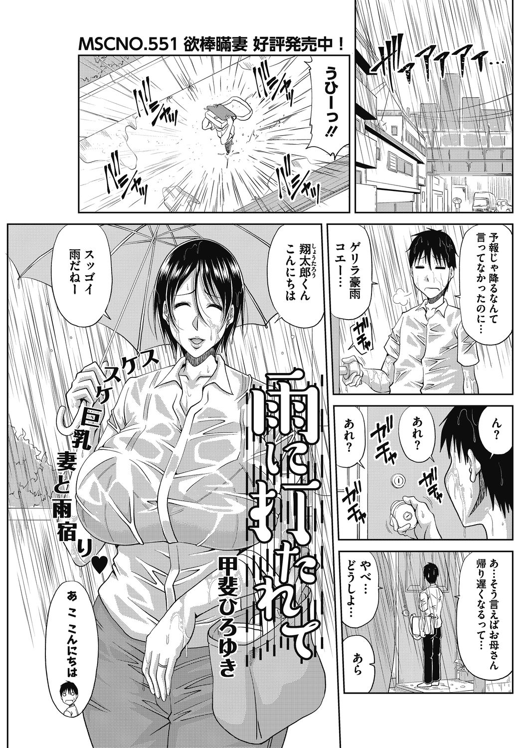 Kochouran no Mitsusizuku page 3 full