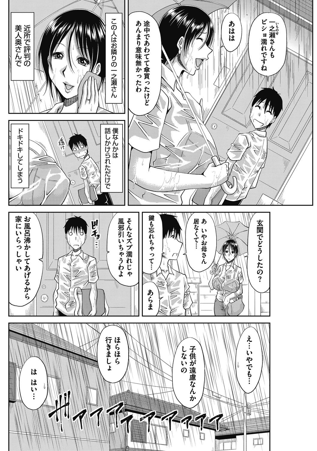 Kochouran no Mitsusizuku page 4 full