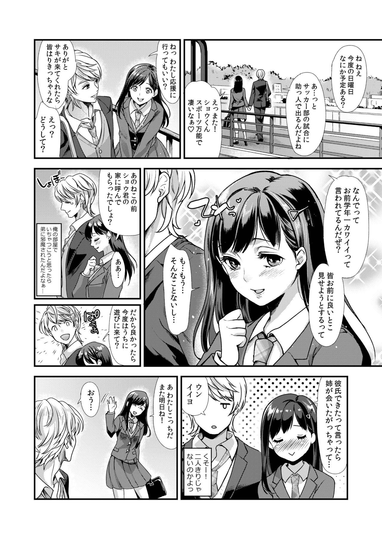 Retsujouhan Choukyouroku Bouryaku no Futanari Kougyaku page 4 full