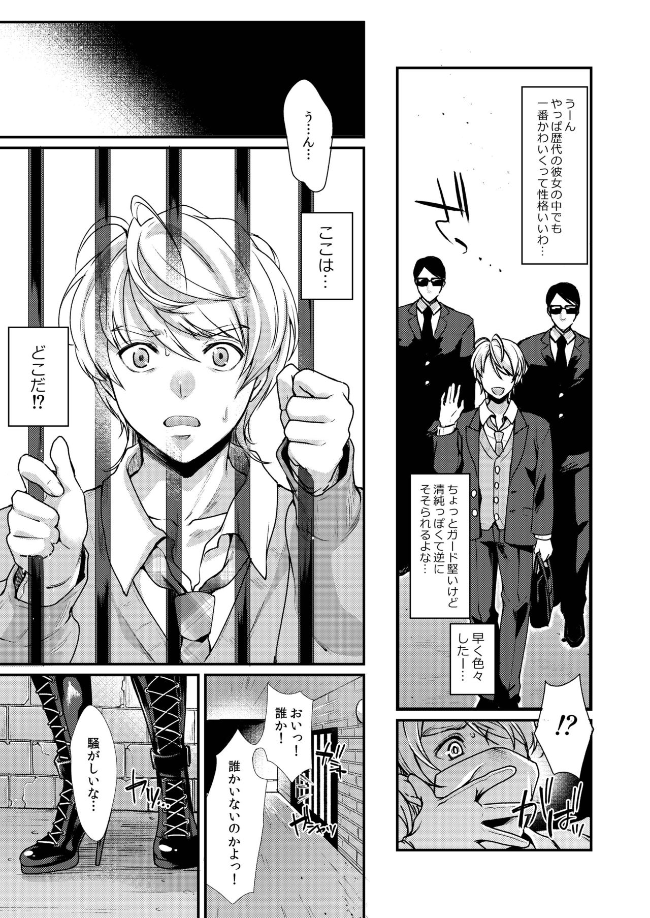 Retsujouhan Choukyouroku Bouryaku no Futanari Kougyaku page 5 full