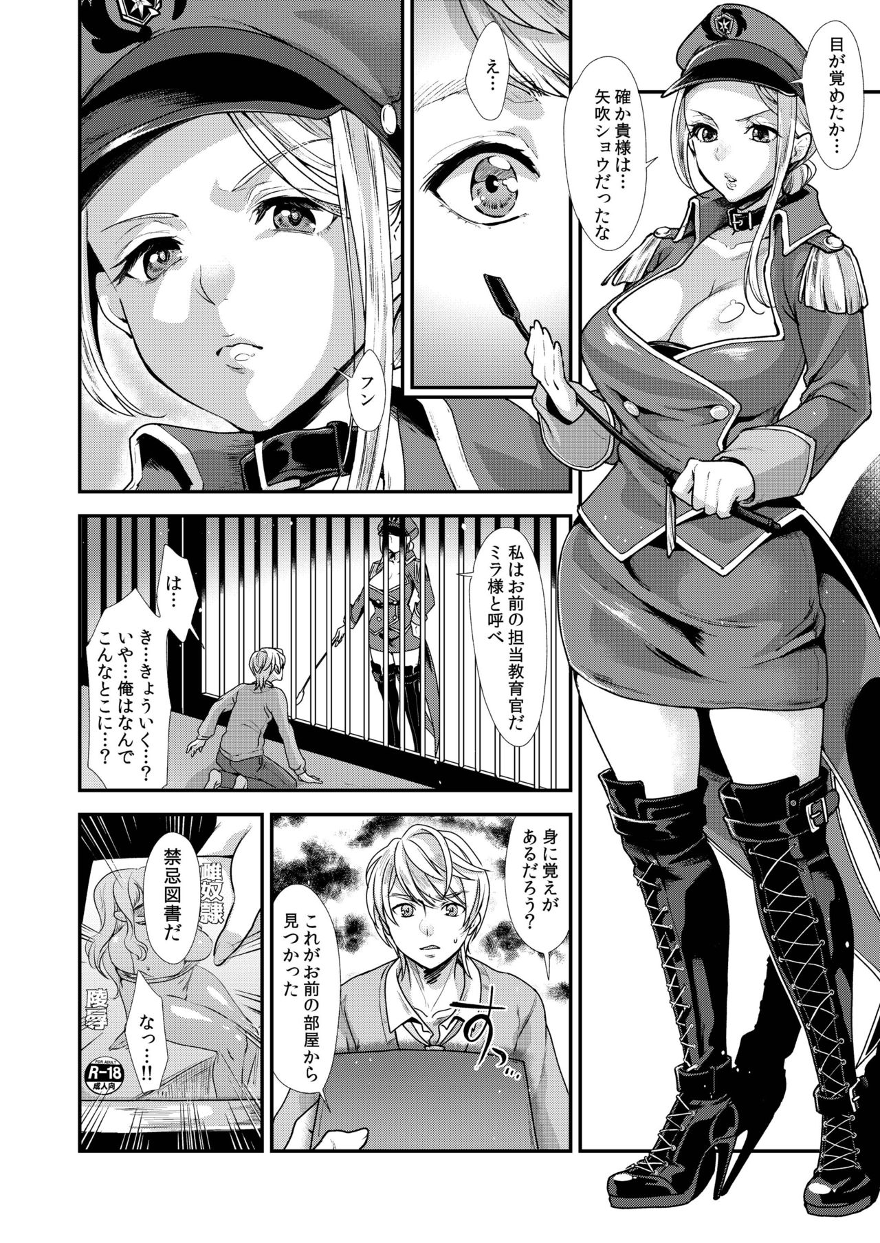 Retsujouhan Choukyouroku Bouryaku no Futanari Kougyaku page 6 full