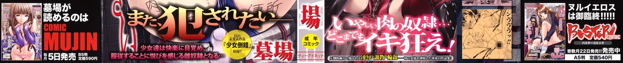 Kowashite Kudasai - Break Me page 4 full