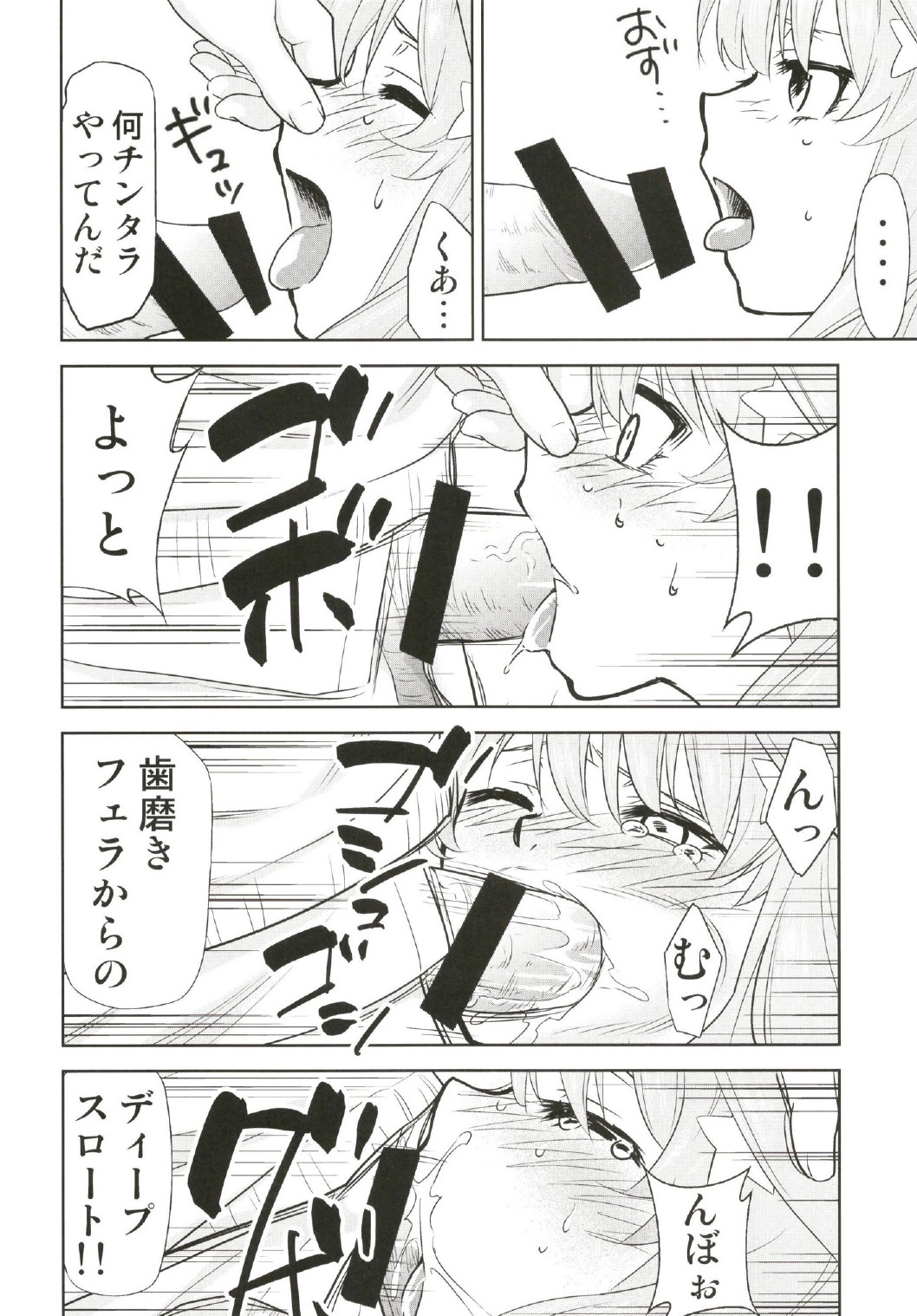 Gotoubun no Seidorei Side-C page 5 full