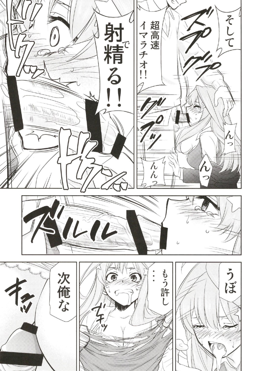Gotoubun no Seidorei Side-C page 6 full