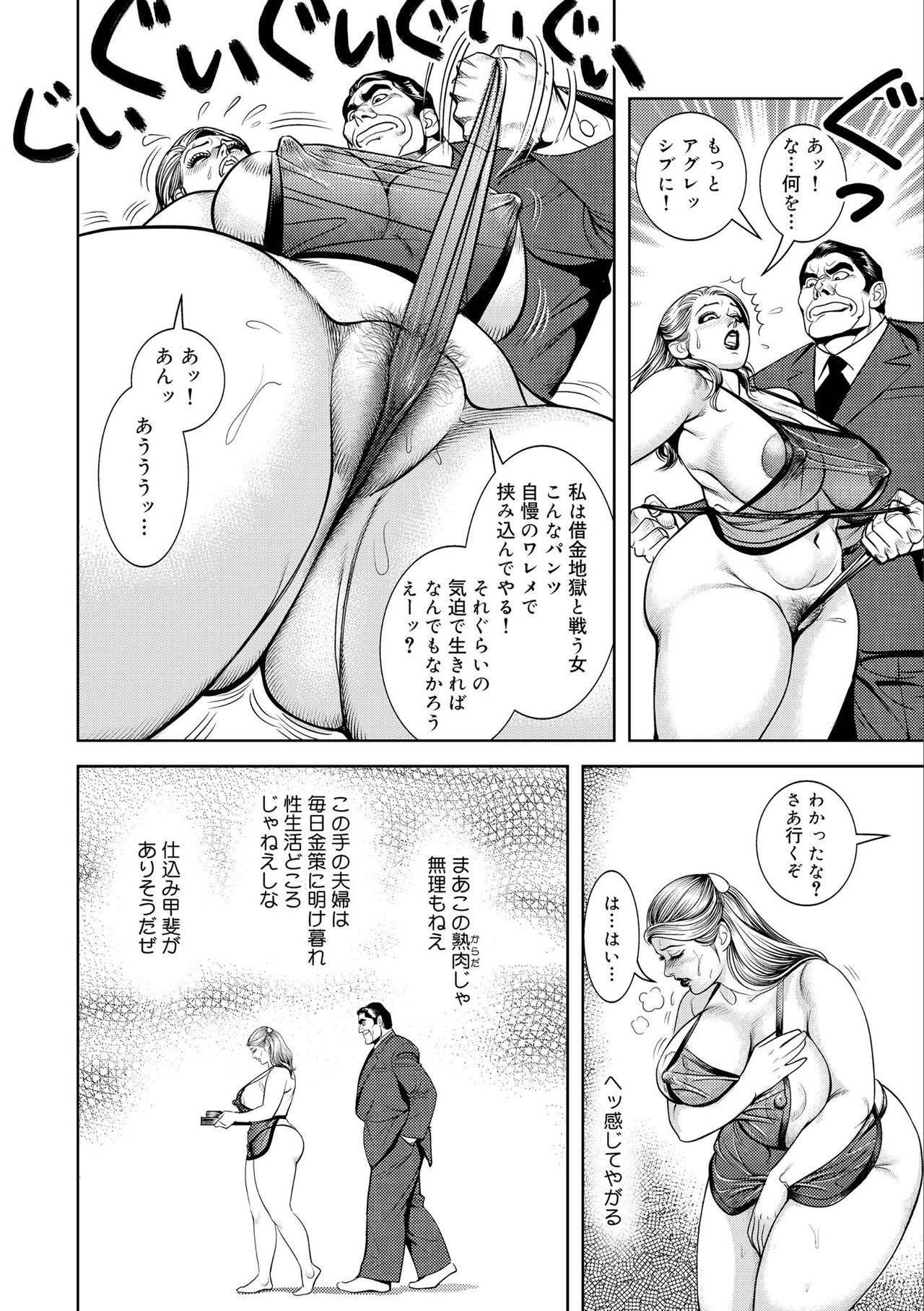 Kinshin Nikuyoku Koubi Shitagaru Kanjuku Haha page 10 full