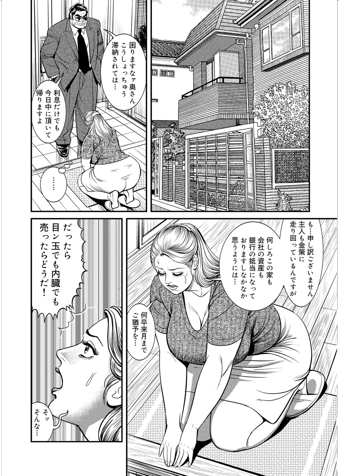 Kinshin Nikuyoku Koubi Shitagaru Kanjuku Haha page 3 full