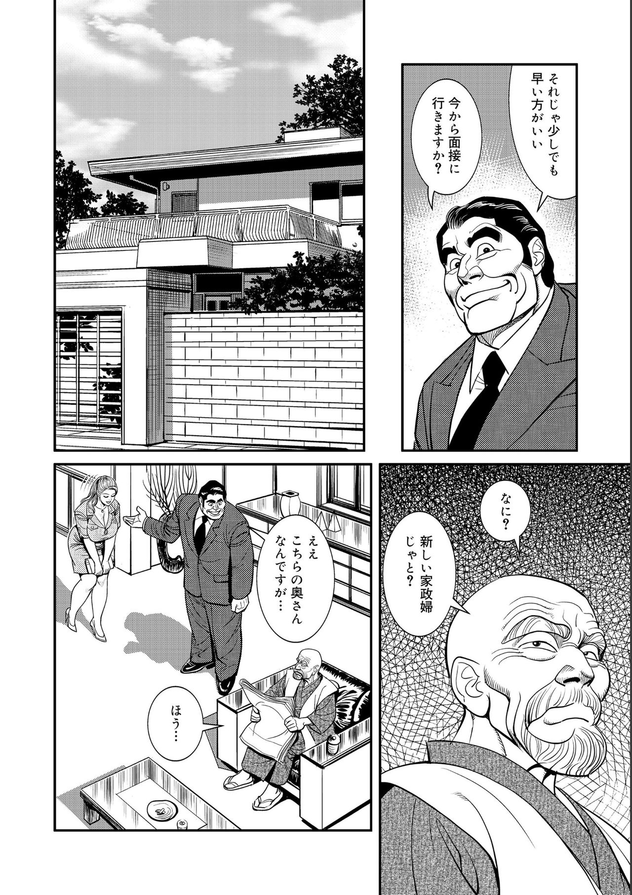 Kinshin Nikuyoku Koubi Shitagaru Kanjuku Haha page 5 full