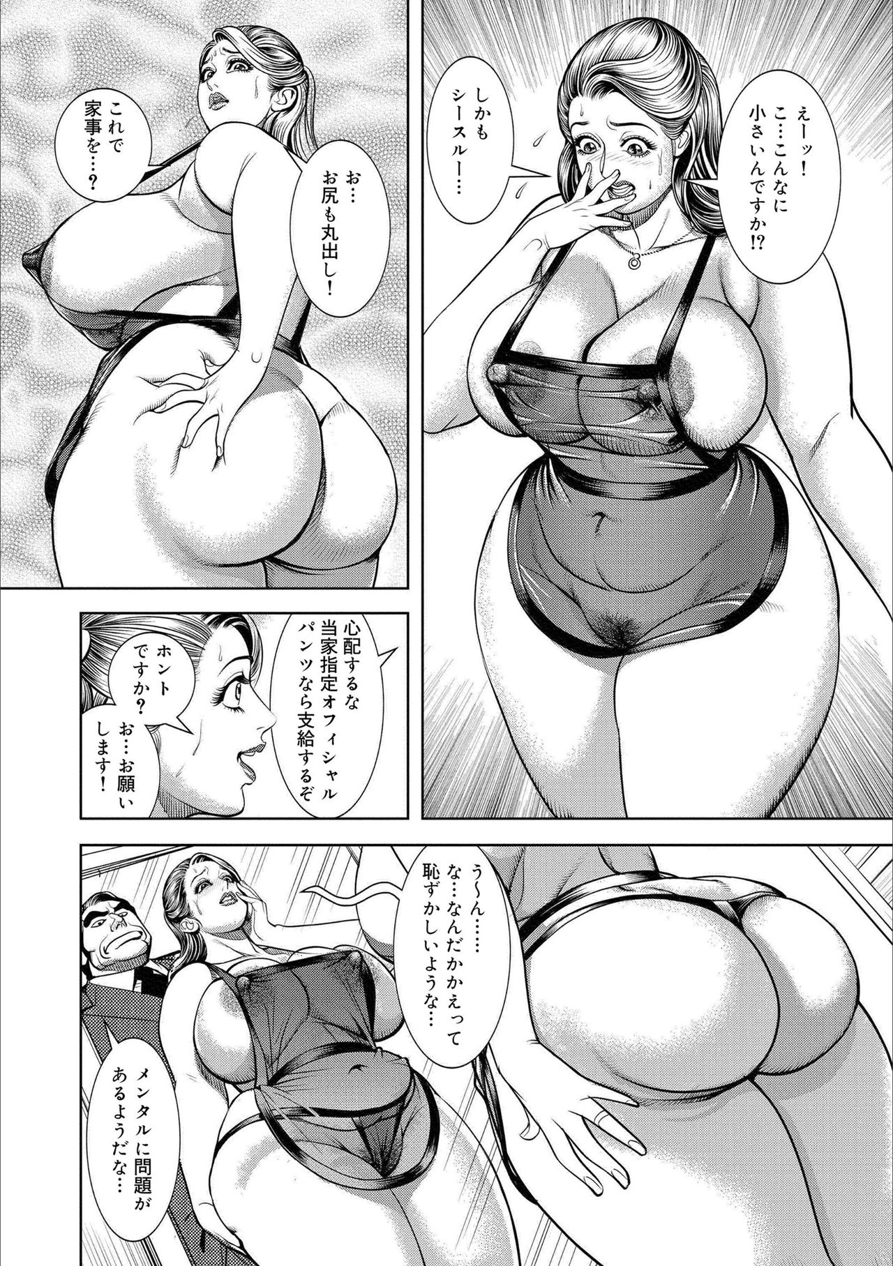 Kinshin Nikuyoku Koubi Shitagaru Kanjuku Haha page 9 full