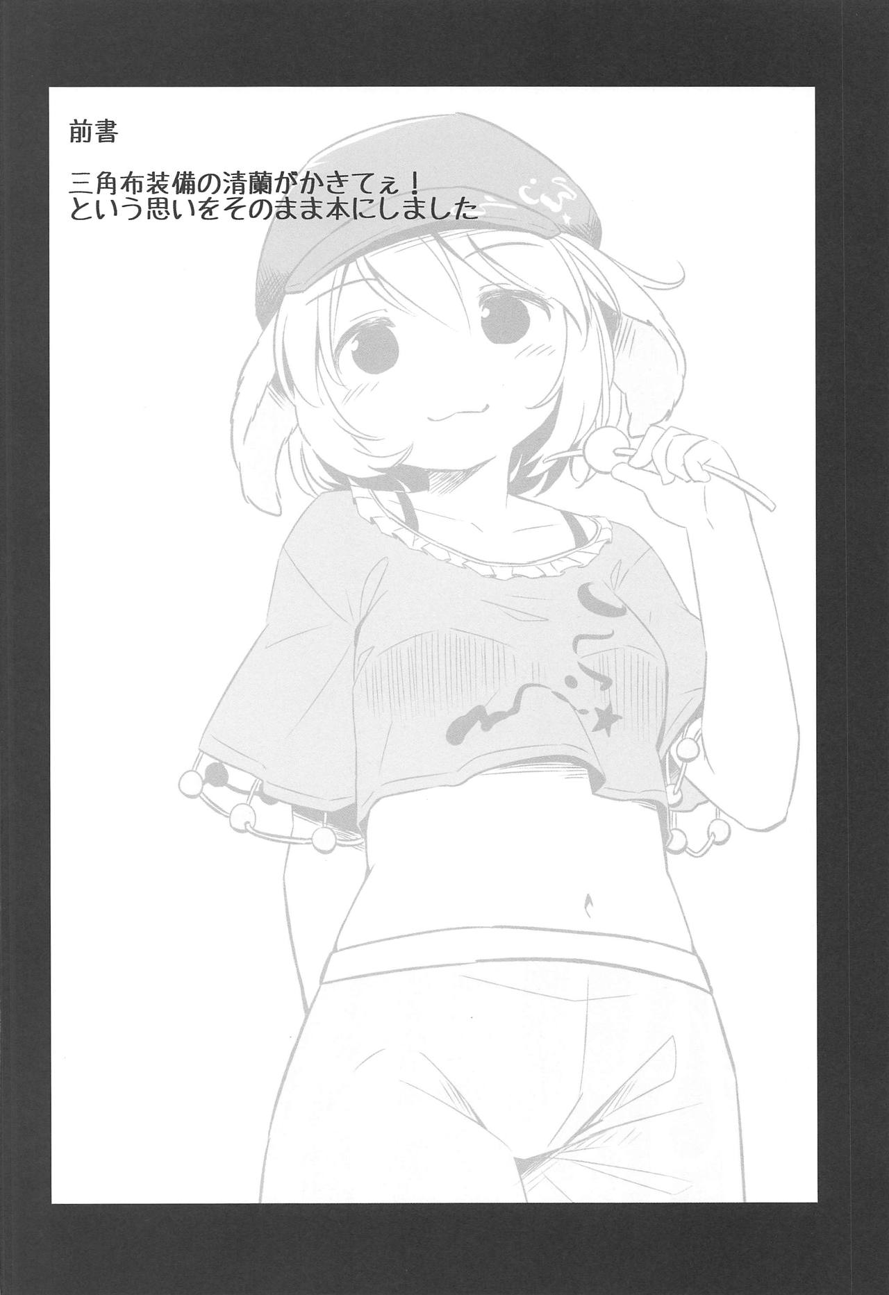 Granny Smith Mating page 3 full