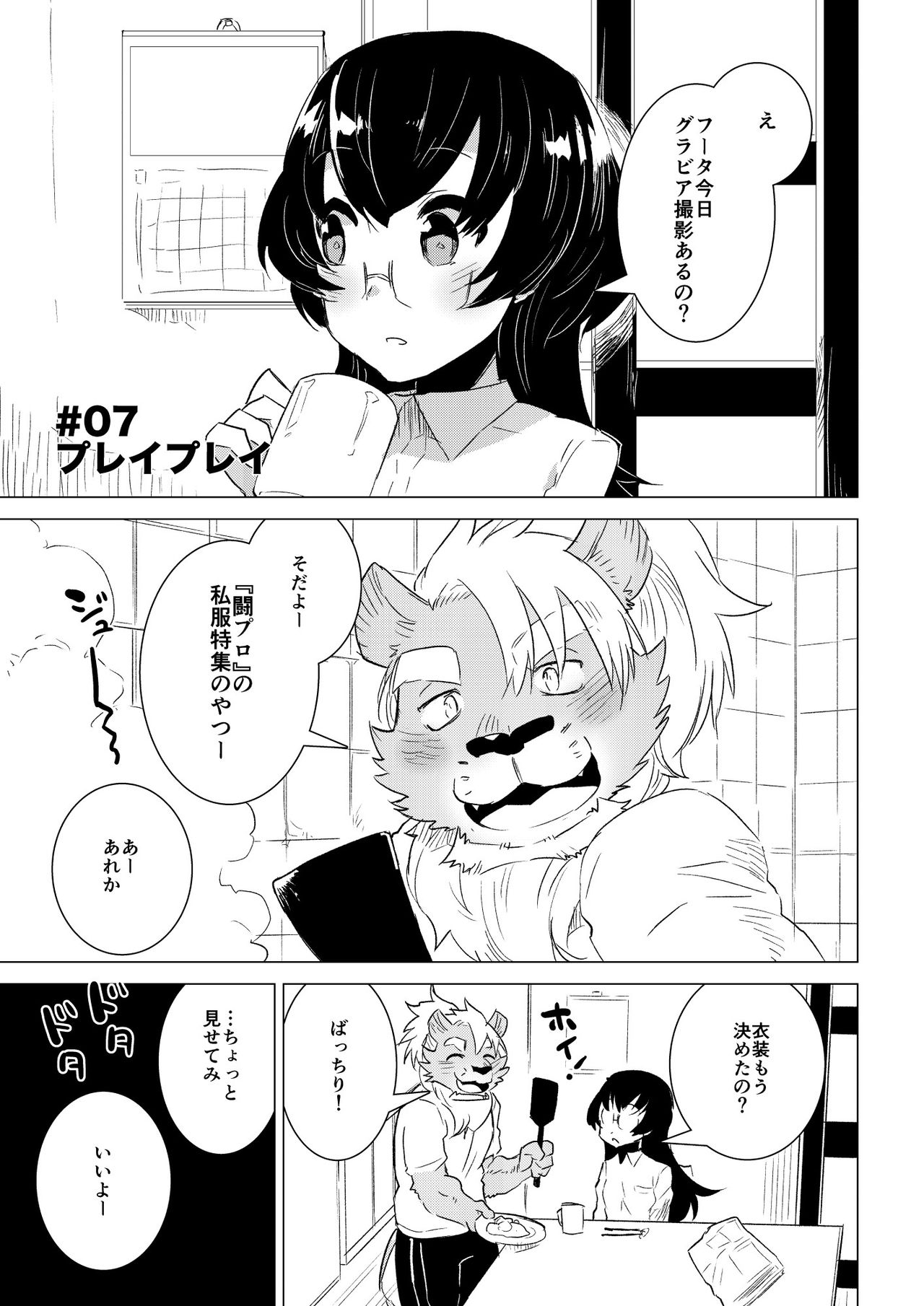 ABYSSGAZER 07 page 5 full