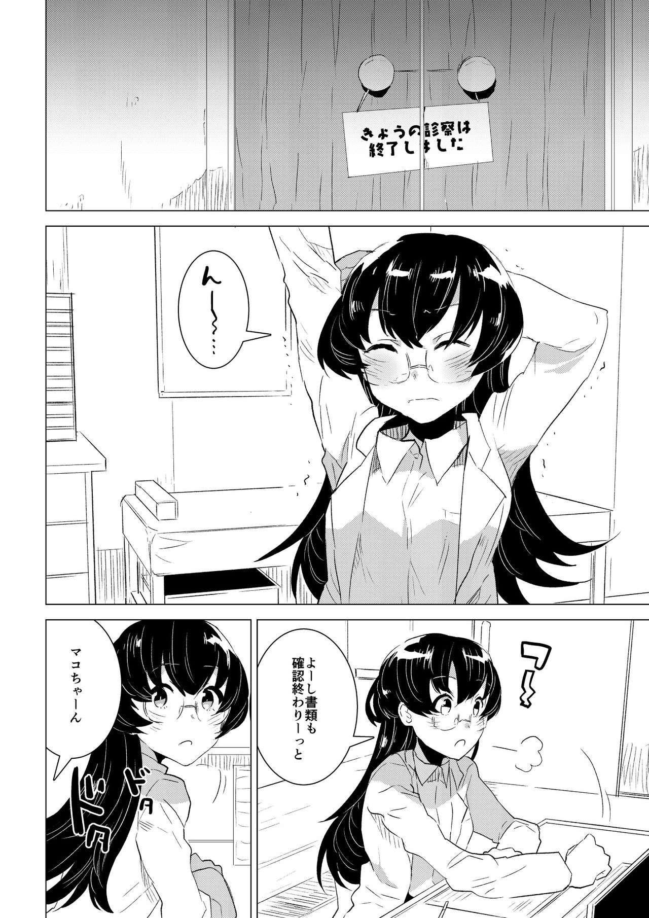 ABYSSGAZER 07 page 8 full