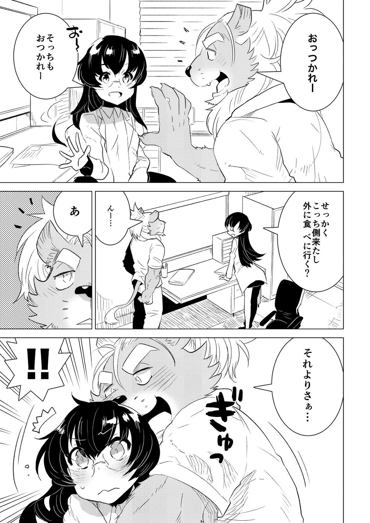 ABYSSGAZER 07 page 9 full