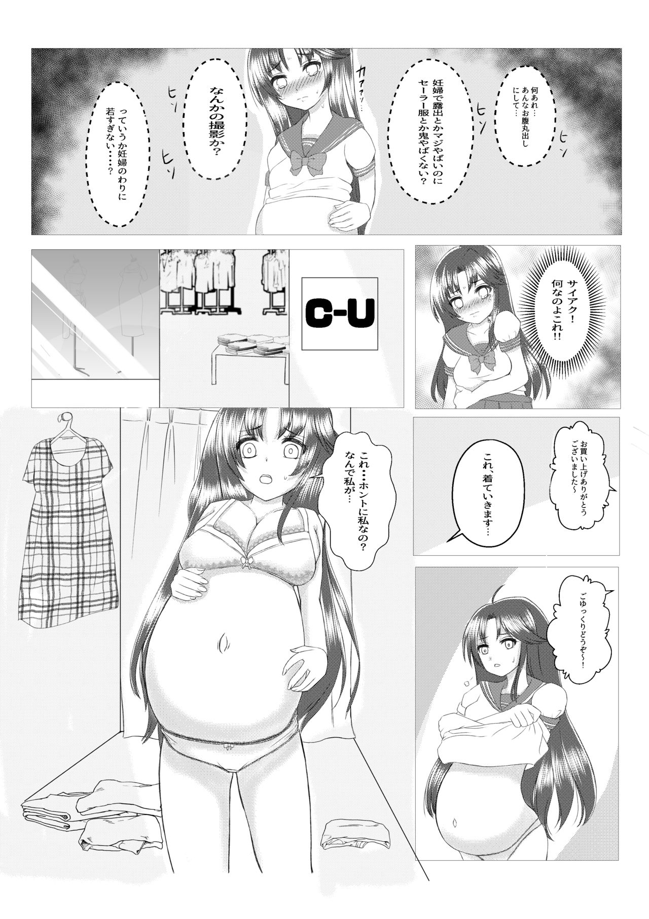 Mama wa Doko? page 10 full