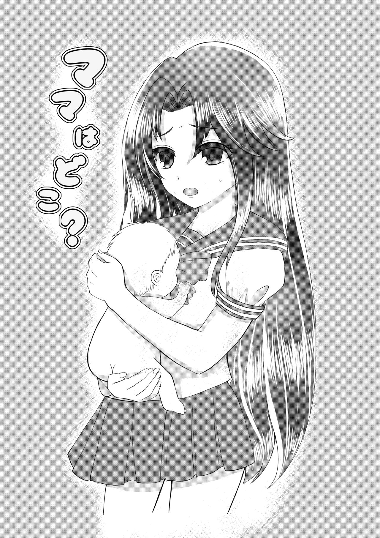 Mama wa Doko? page 3 full