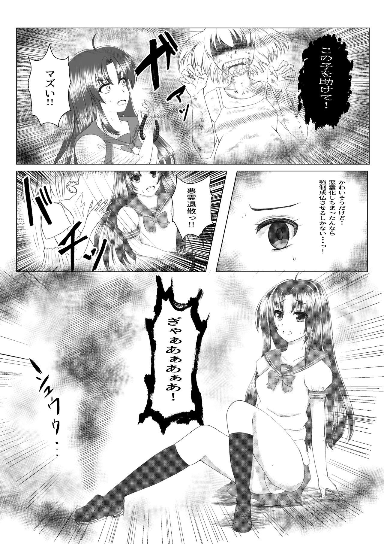 Mama wa Doko? page 7 full