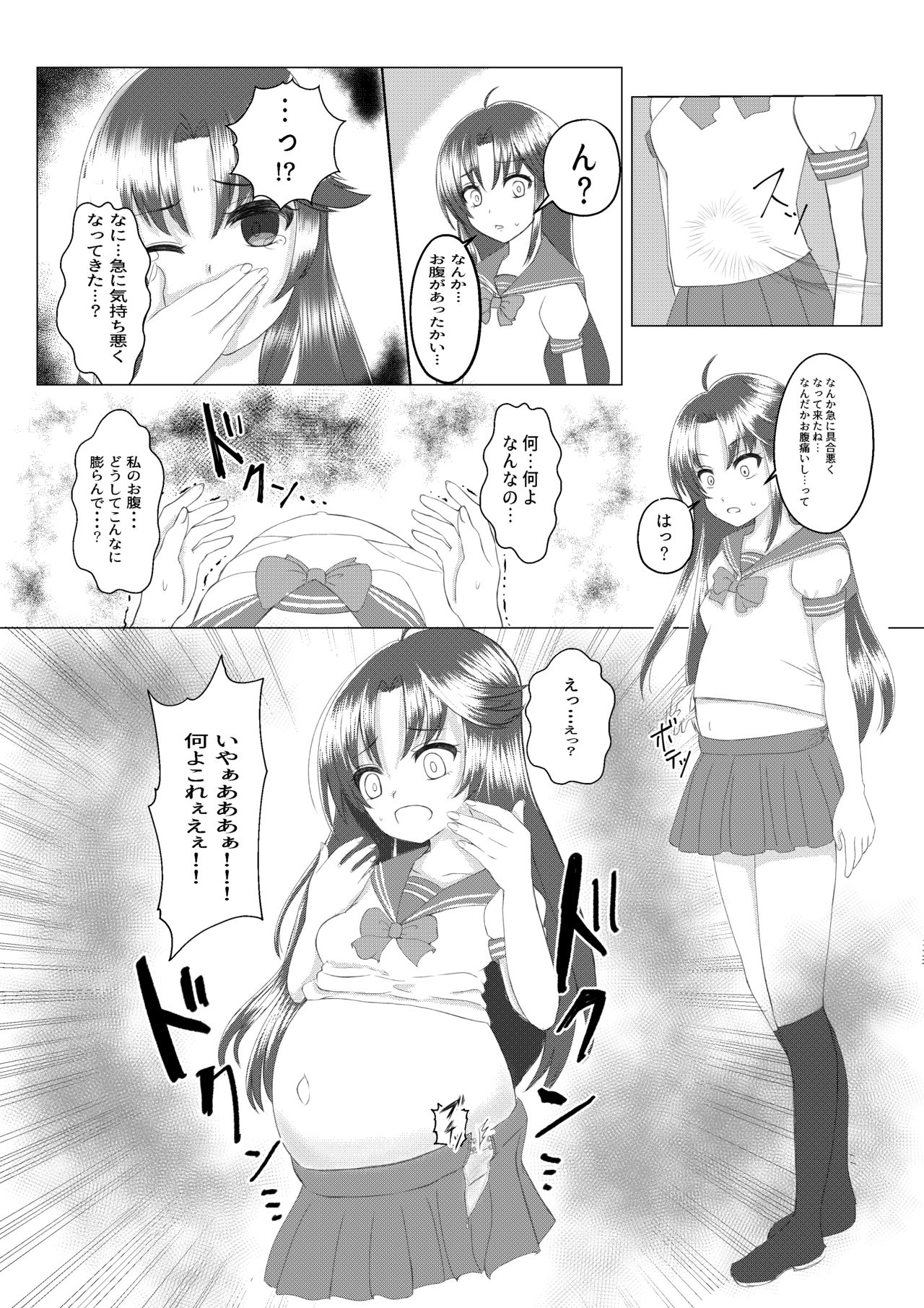 Mama wa Doko? page 9 full