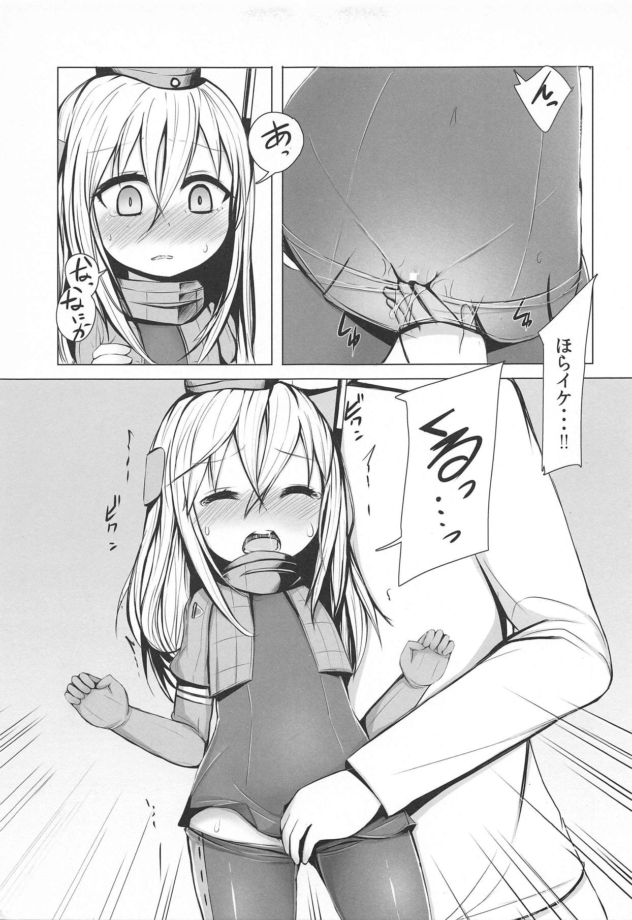 U-chan ni "Kangei" Suru Hon page 4 full