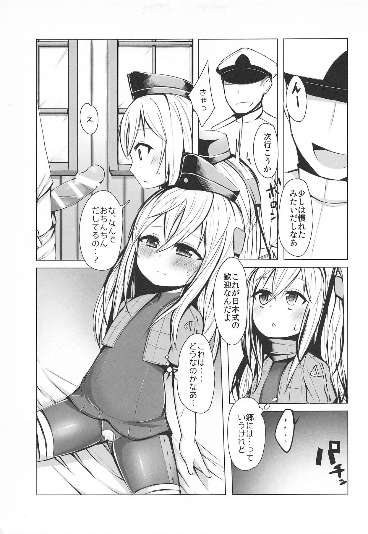 U-chan ni "Kangei" Suru Hon page 6 full