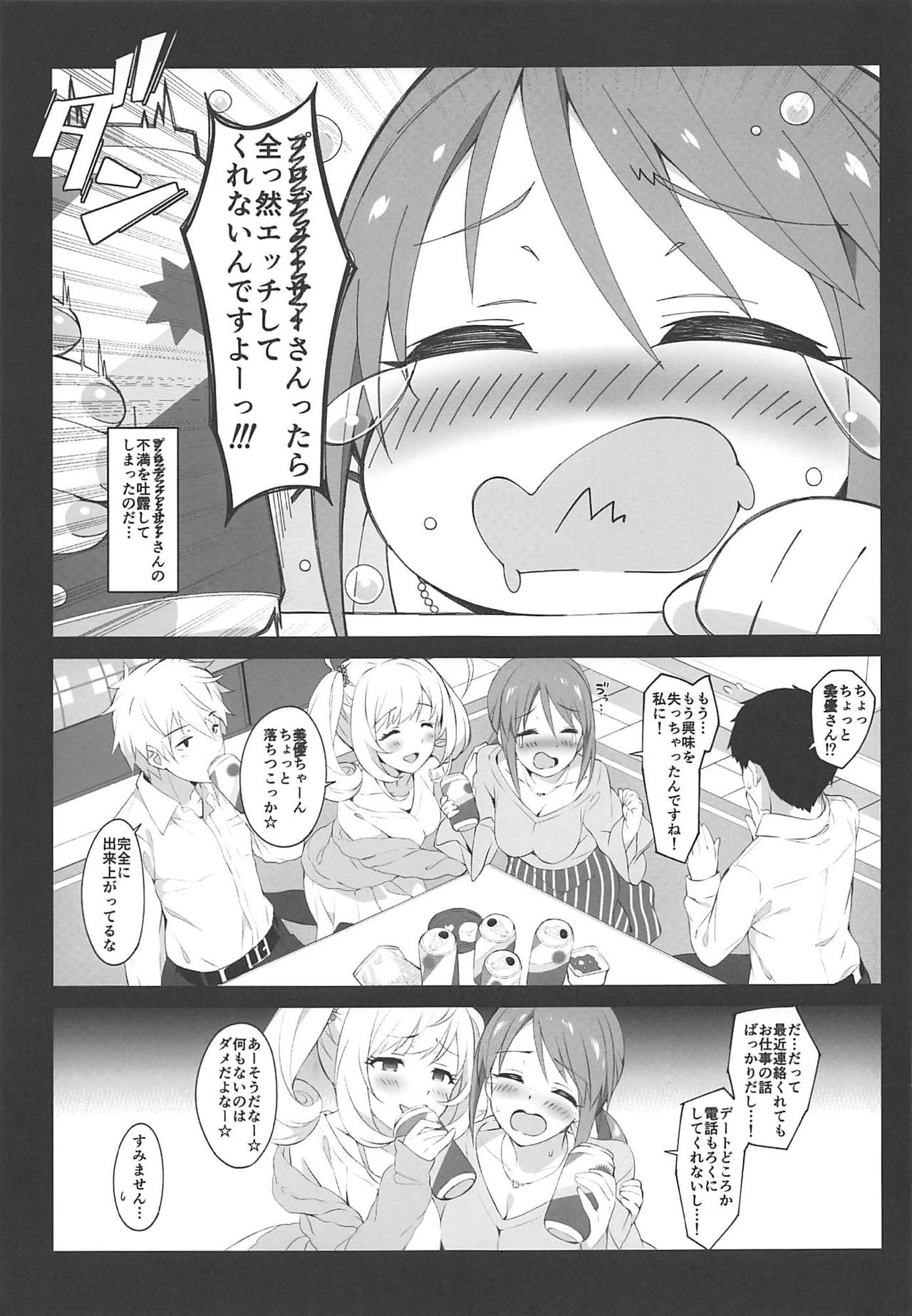 The liquor is sweet as sweet as sugar. page 6 full