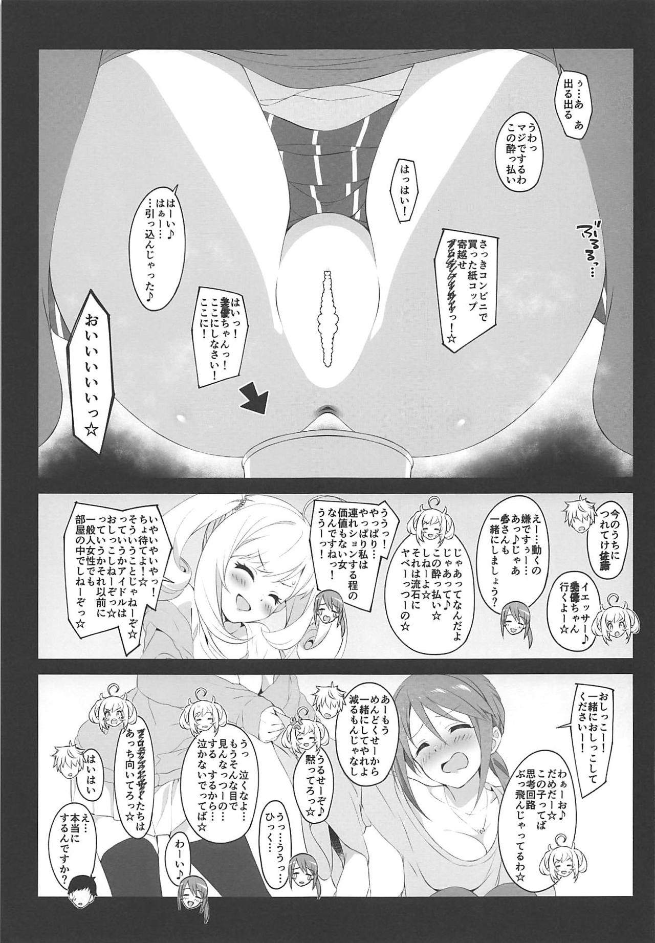 The liquor is sweet as sweet as sugar. page 8 full