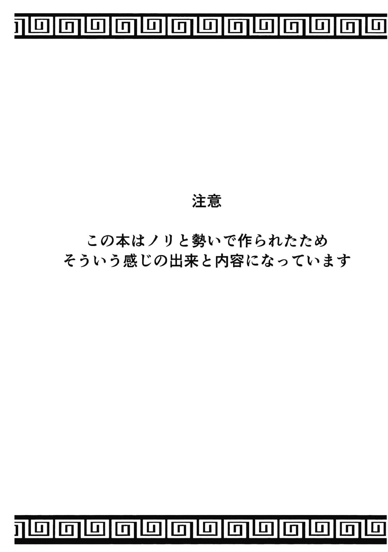 Deluxe Great Sexy Mysterious Hourai Girl Labeko-chan page 2 full