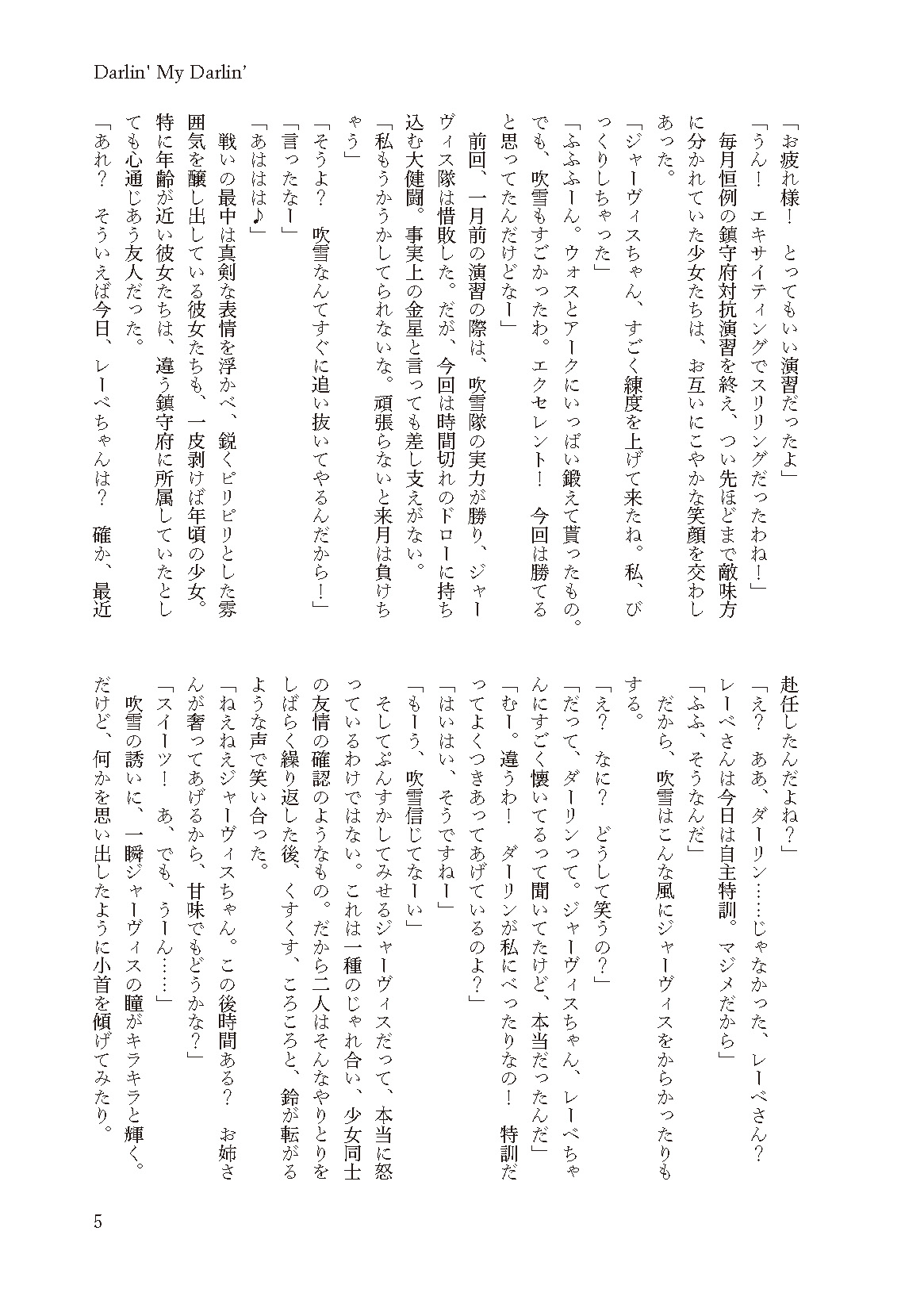 Darlin' My Darlin page 4 full