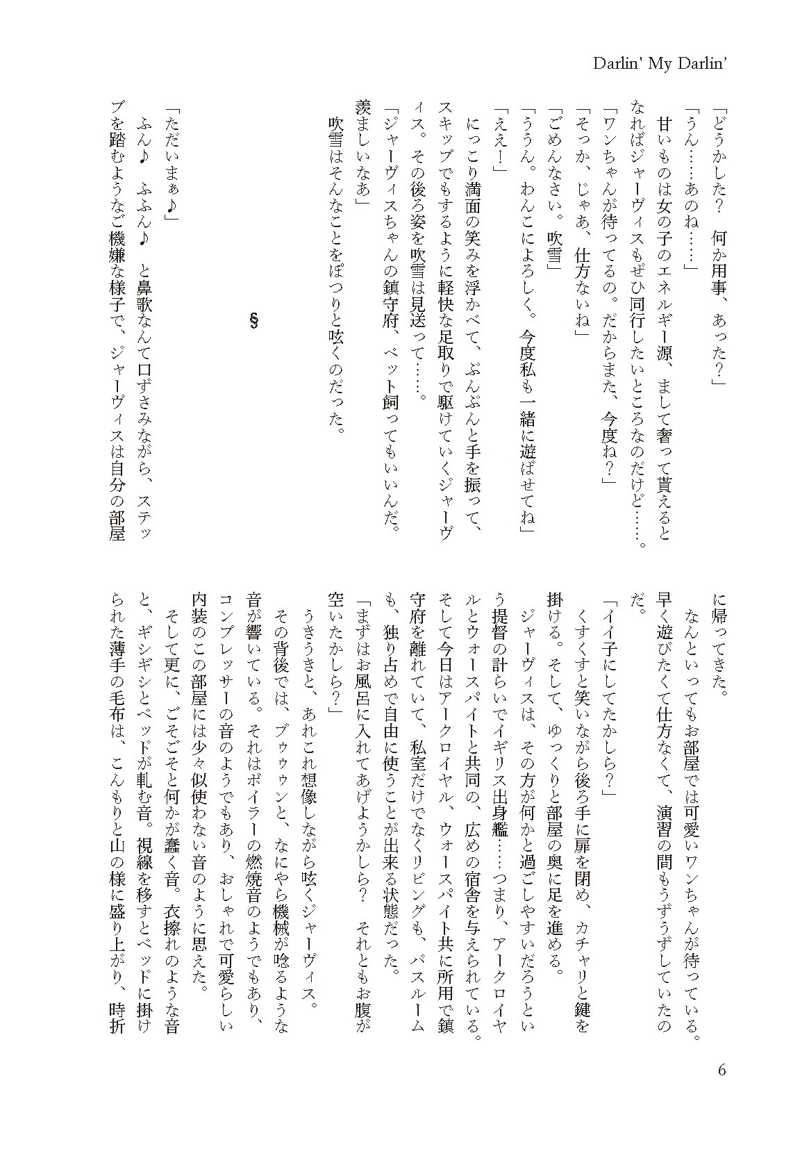 Darlin' My Darlin page 5 full