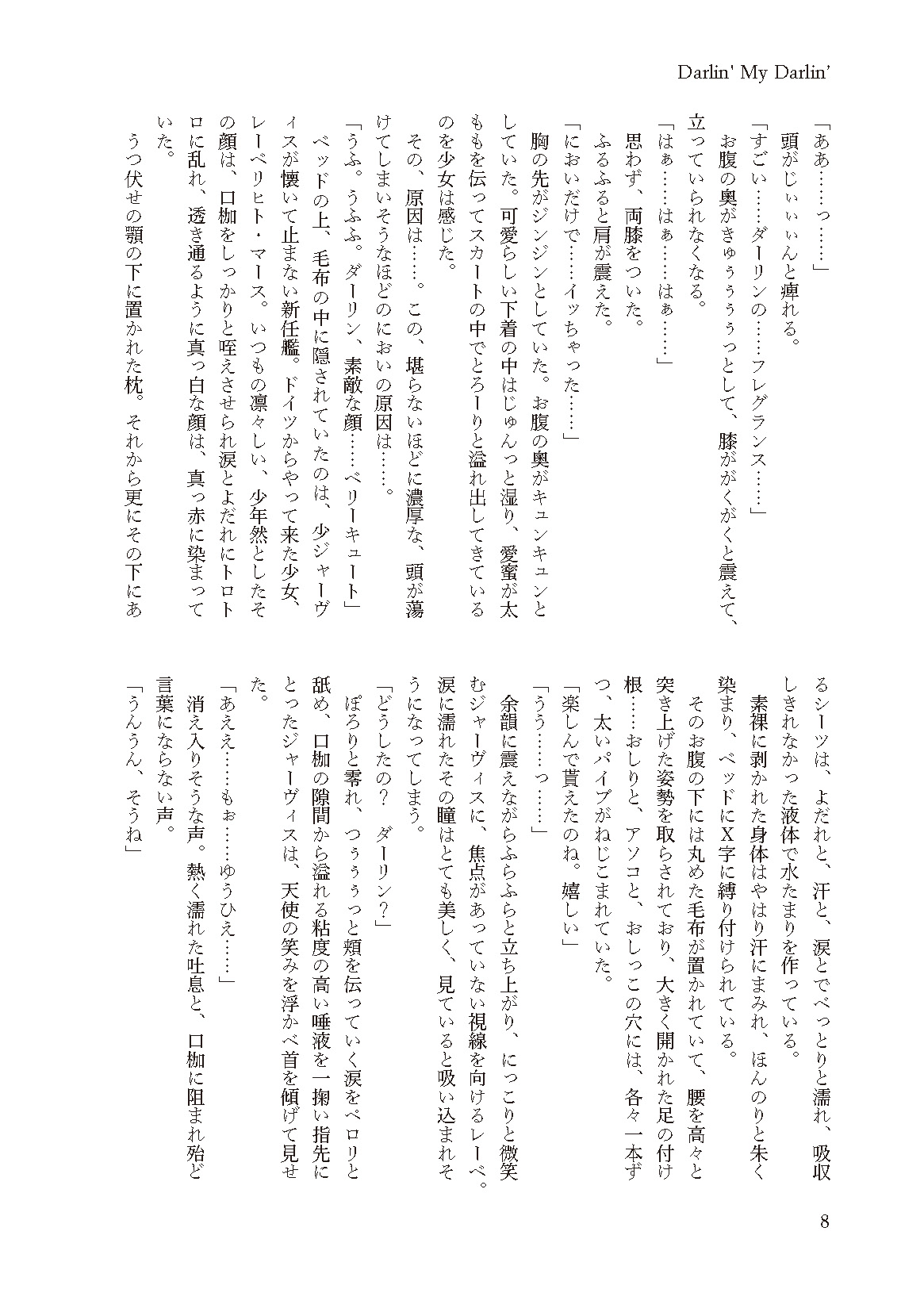 Darlin' My Darlin page 7 full