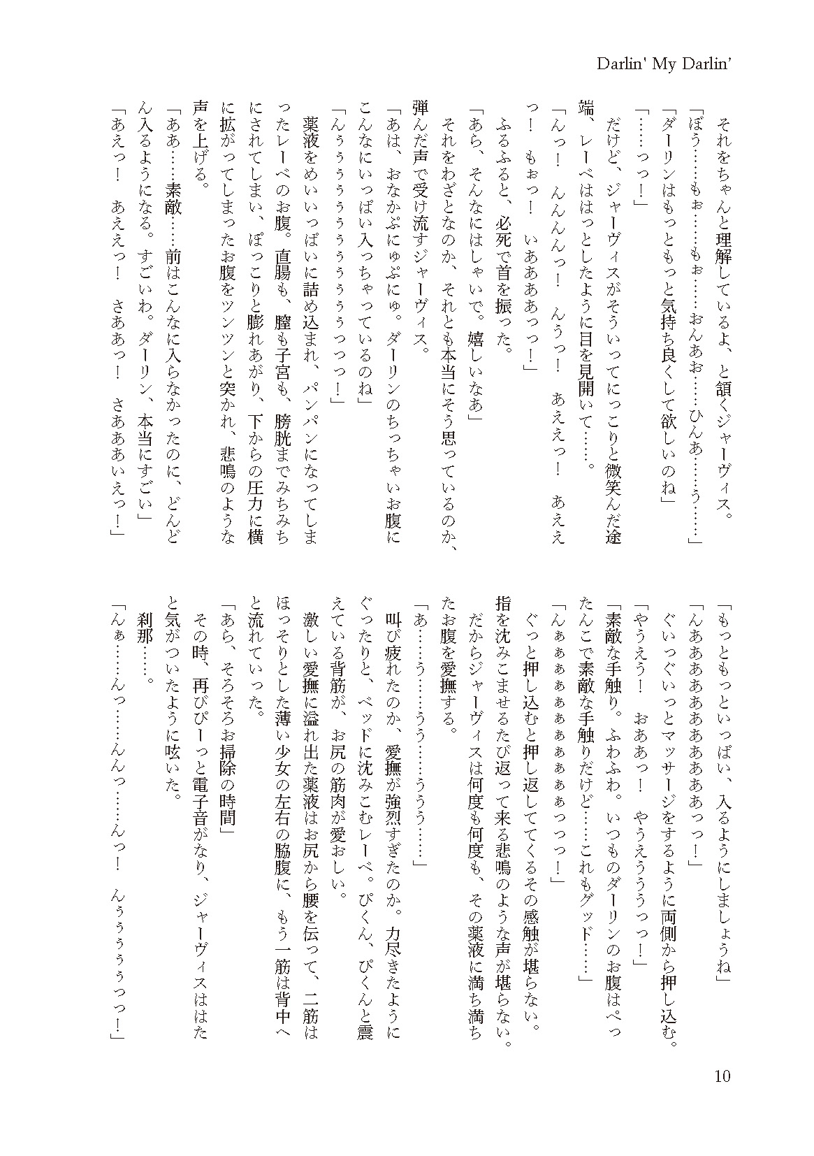 Darlin' My Darlin page 9 full