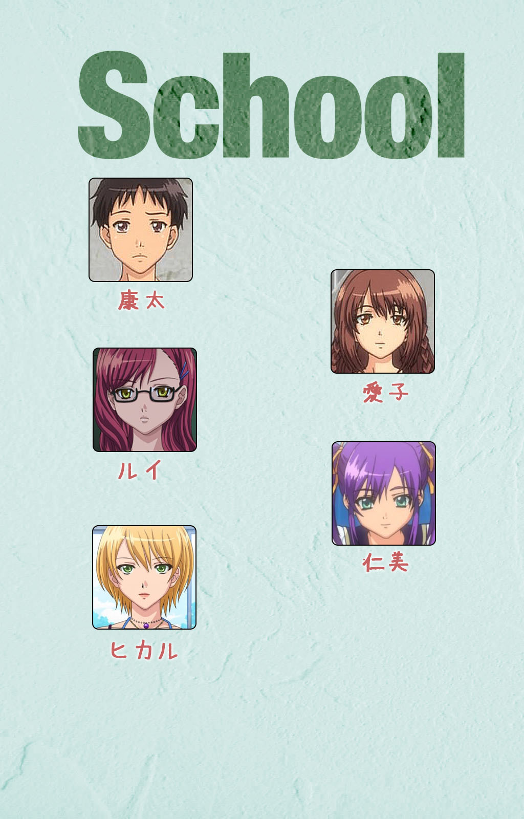 School kanzenhan page 2 full