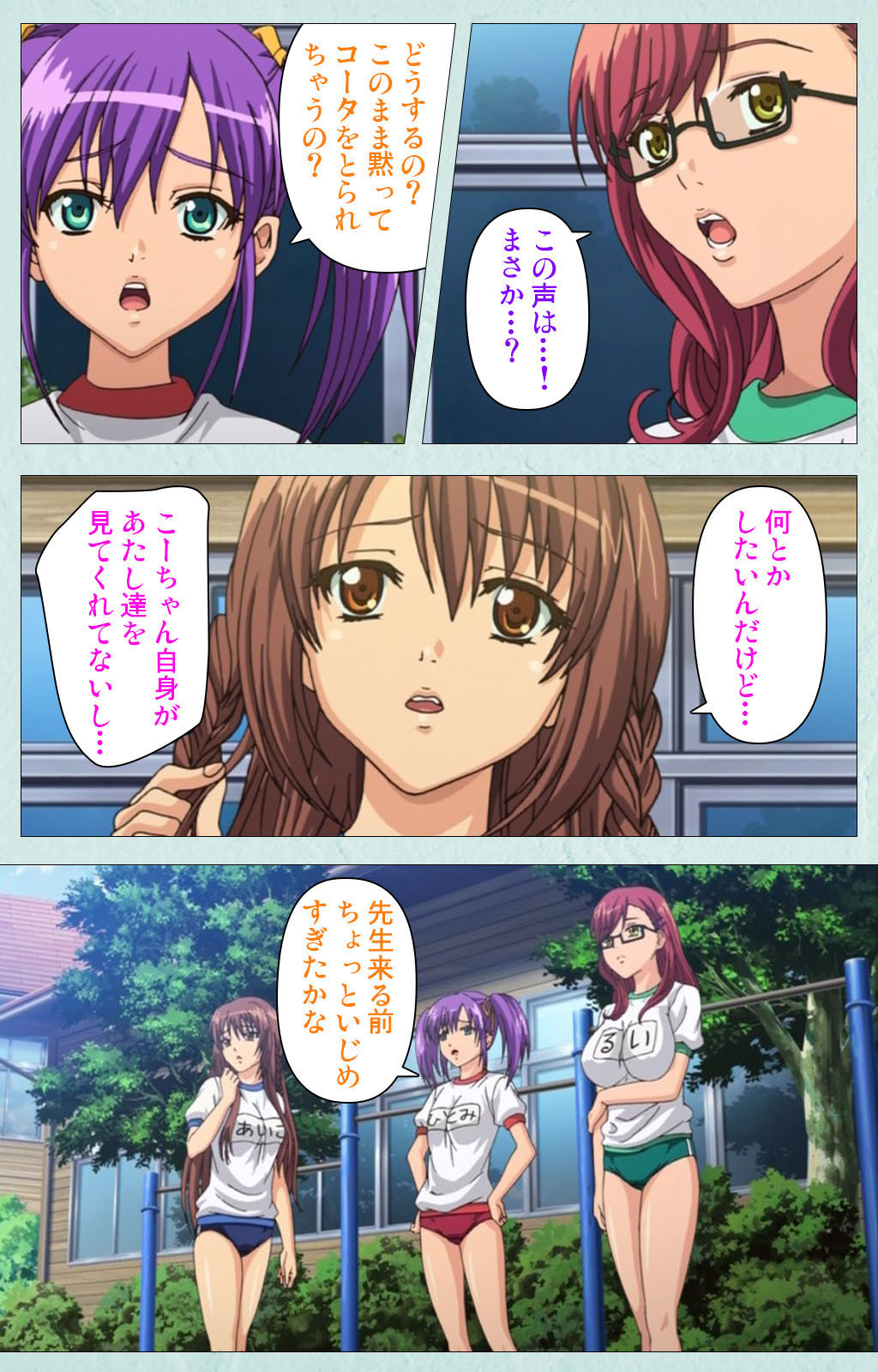 School kanzenhan page 4 full