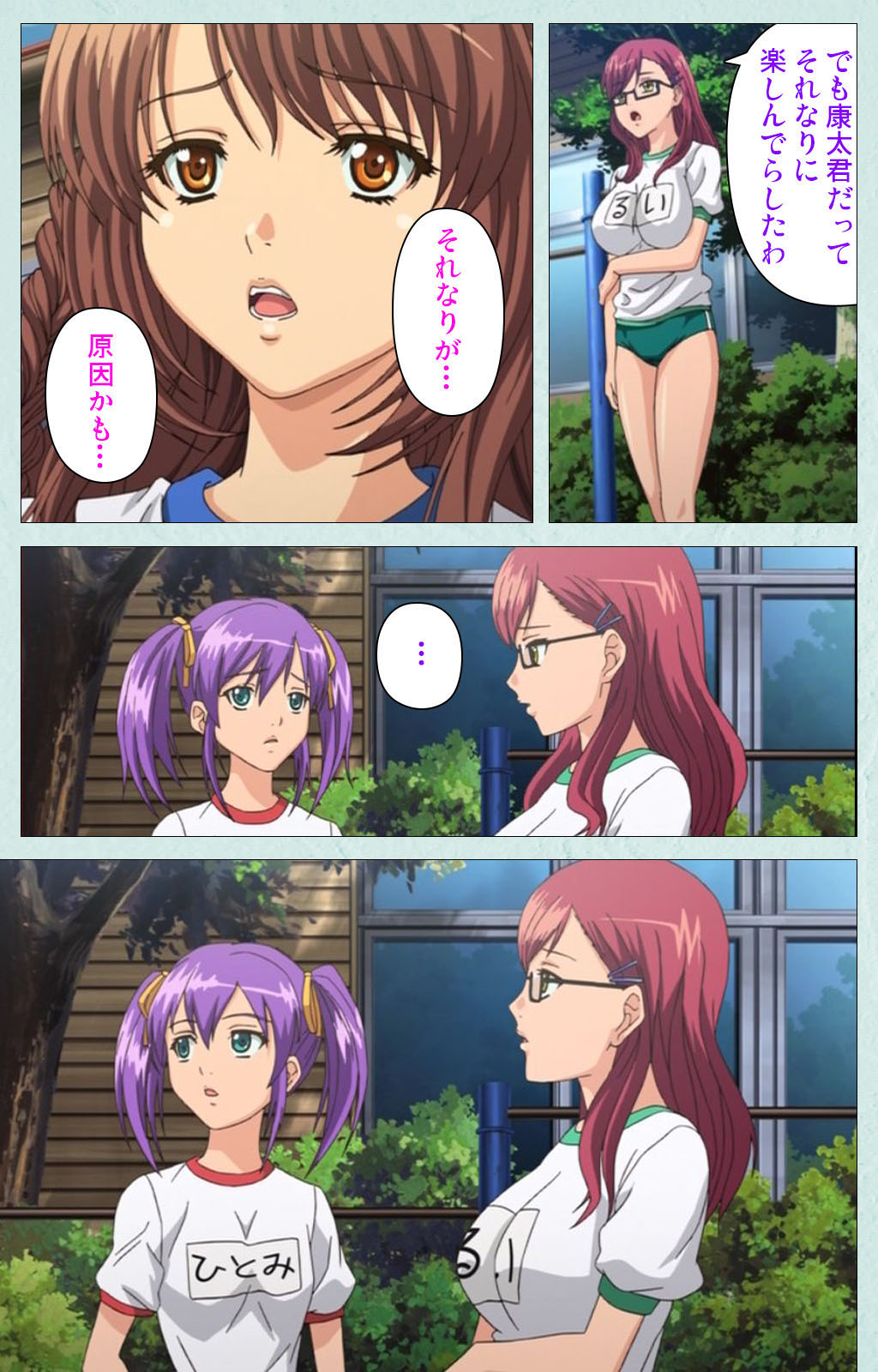 School kanzenhan page 5 full