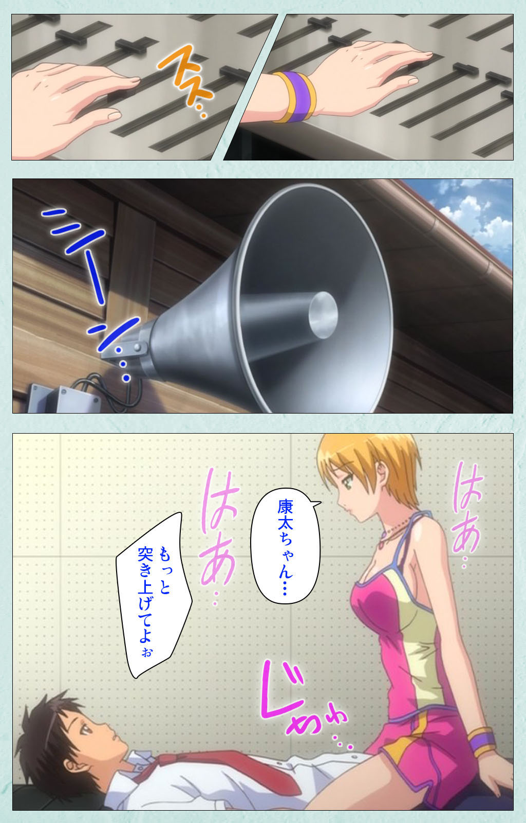 School kanzenhan page 7 full