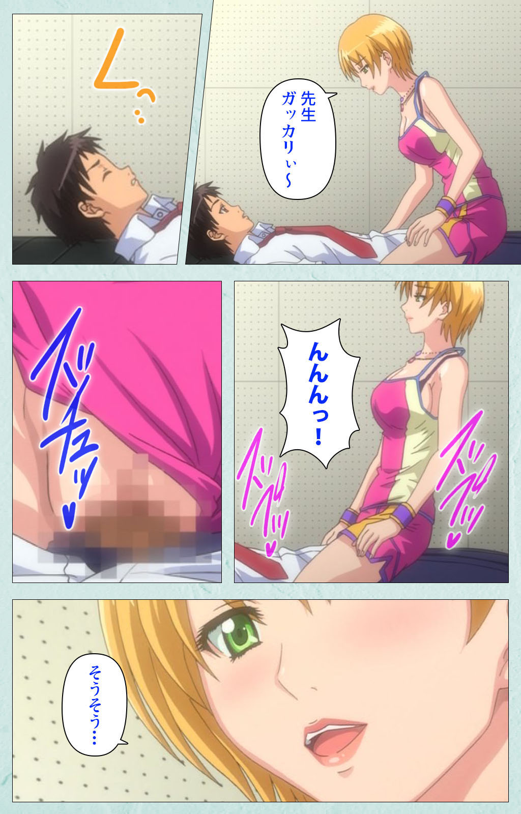 School kanzenhan page 9 full