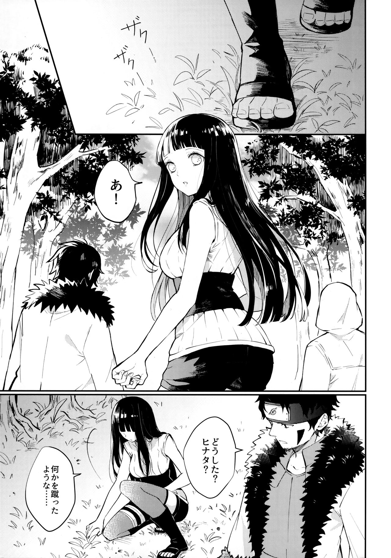 My Sweet Little Kitty page 2 full