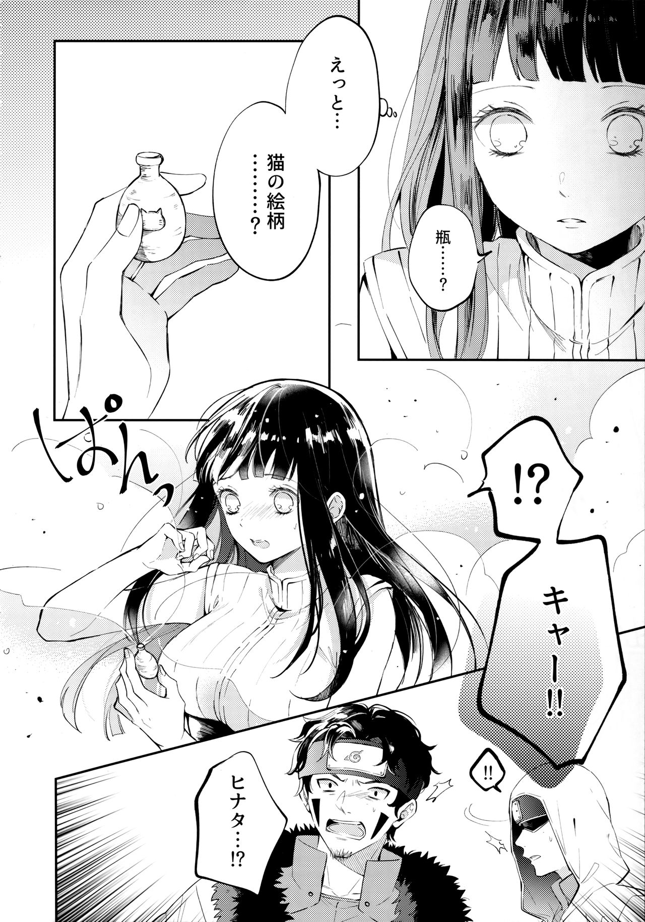 My Sweet Little Kitty page 3 full