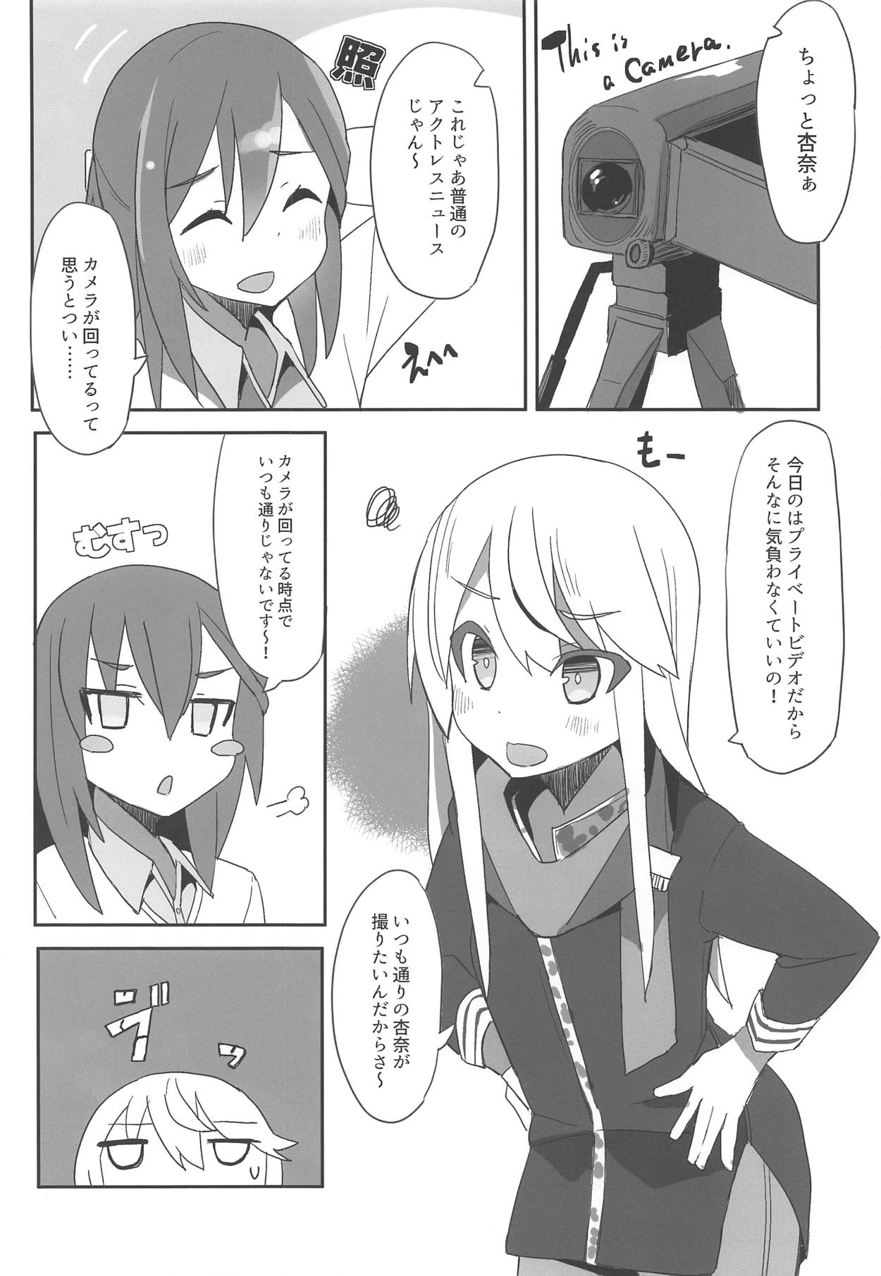 Anna to Mari no Yatte Try! page 3 full
